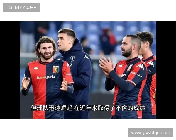 热那亚对阵佛罗伦萨赛事分析及胜负预测展望