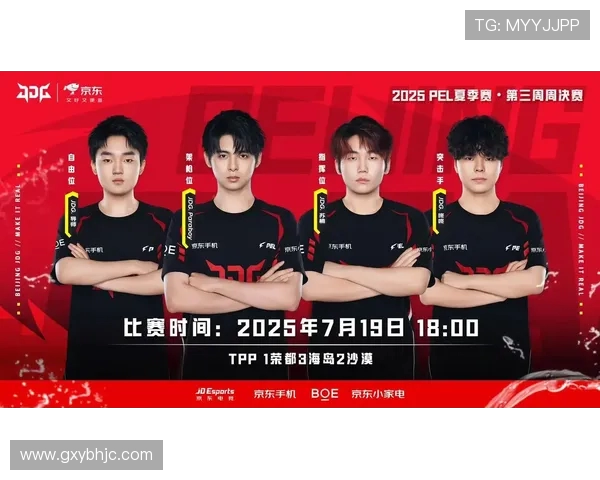 最新和平精英比赛经验分享JDG战队表现卓越引领潮流 最新和平精英比赛经验分享JDG战队表现卓越引领潮流