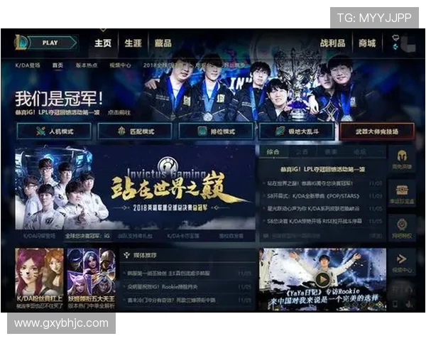 洲际赛最新积分榜IG战队以97分稳居第一名